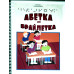 Абетка украинский язык с тактильными картинками
