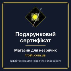 Подарочный сертификат