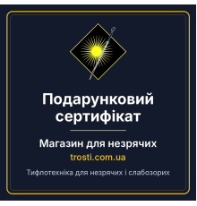 Подарочный сертификат